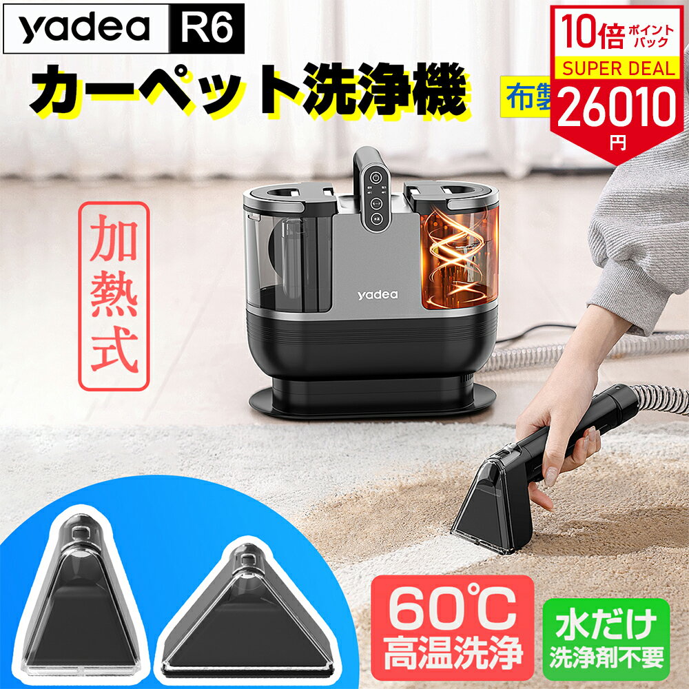 楽天市場】カーペットクリーナー(家電)の通販 楽天市場】カーペットクリーナー(家電)の通販