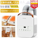【本日限定★ポイント5倍UP】【TV紹介】楽天Rank30冠達成!布団乾燥機 ふとん乾燥機 布団 乾燥機 布団2組・靴2組対応 ダニ退治 メーカー保証付き 温風機能 マット不要 2本ノズル ホワイト 衣類乾燥袋 ふとん乾燥機 EVOVE BW103