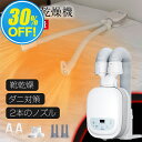 【秋セール★9,980円→6,980円】【TV紹介】布団乾燥機 ふとん乾燥機 布団 乾燥機 靴乾燥 ダニ退治 2本ノズル 布団2組・靴2組対応 メーカー保証付き 温風機能 マット不要 梅雨対策 EVOVE BW102