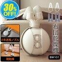 【秋セール★8,980円→5,980円】布団乾燥機 ふとん乾燥機 2本ノズル 布団・靴2組 600Wパワフル 5分速乾 コンパクト 靴乾燥 ダニ退治 布団 ハイパワー マット不要 除湿 衣類乾燥機 衣類乾燥 梅雨対策 EVOVE BW101