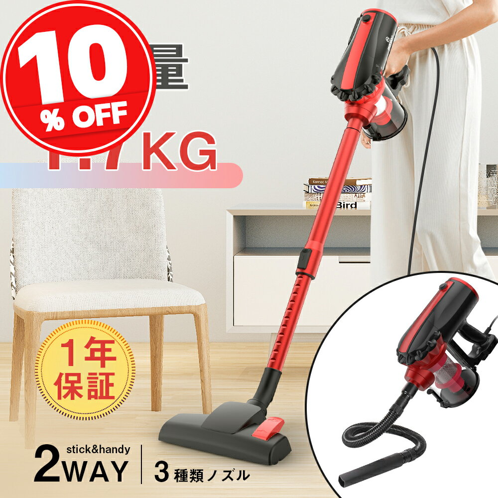 掃除機 17000pa 450W 超強吸引力掃除機 コード式 サイクロン クリーナー サイクロン掃除機 コンパクト お手入れ簡単 掃除機部品 紙パック不要 ハンディークリーナー スティッククリーナー TOCWON D20