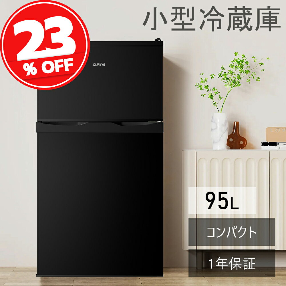 楽天市場】90l 冷蔵庫 左開きの通販