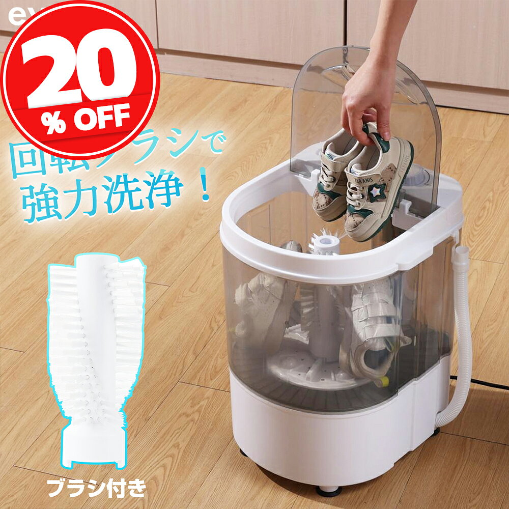 洗濯機 小型洗濯機 靴洗濯機 ミニ洗濯機 小型 MINI 2kgまで対応 脱水付き 自動排水 すすぎ コンパクト ペ ット 赤ちゃん ユニフォーム 靴洗い 作業服 泥 落とし ミニランドリー