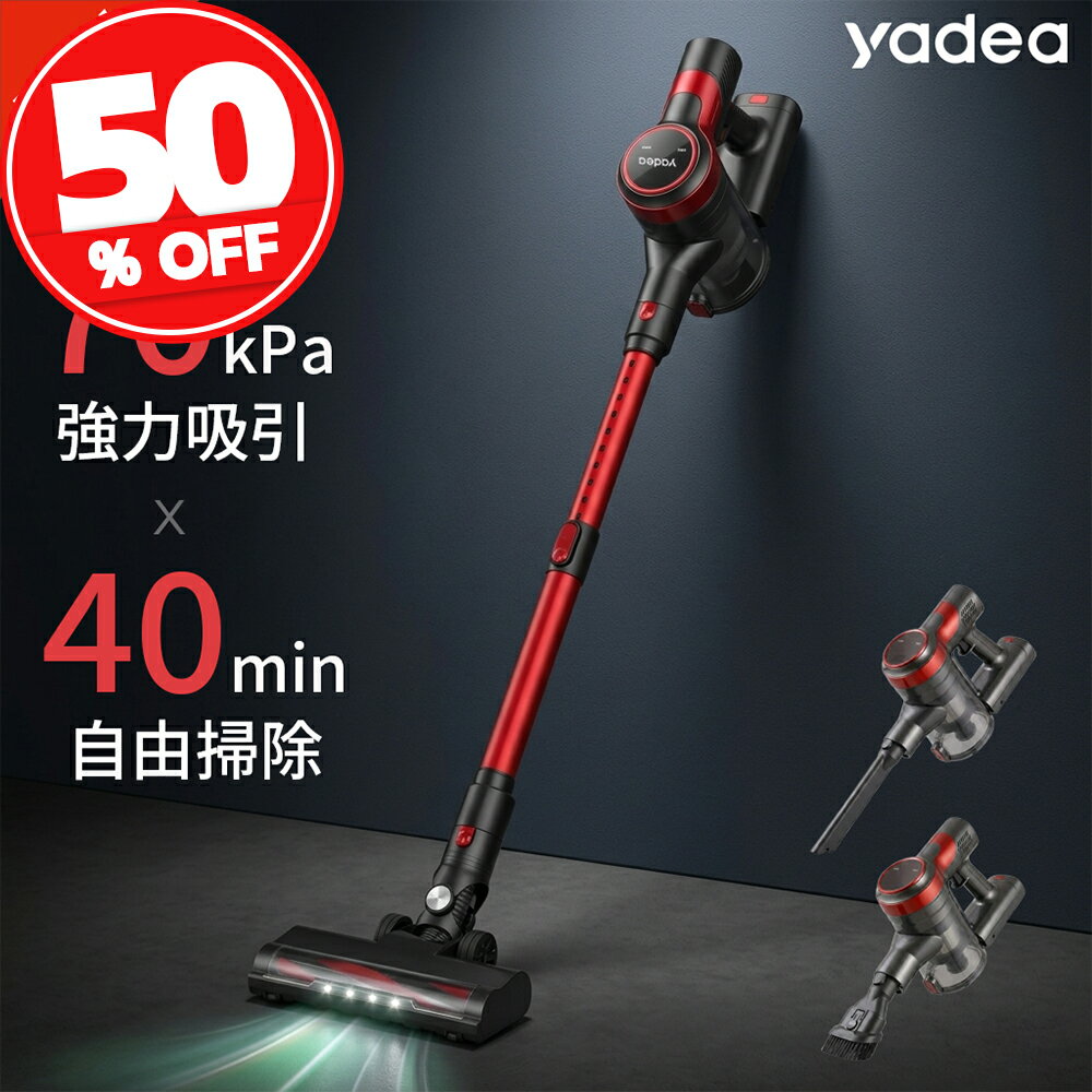 【お買い物マラソン★12,990円→6,495円】掃除機 コードレス サイクロン 70KPa強力吸引 40分間稼働 LED表示 壁掛け収納 スティック掃除機 サイクロン掃除機 サイクロンクリーナー コードレスクリーナー そうじき ハンディ掃除機 スティック クリーナー