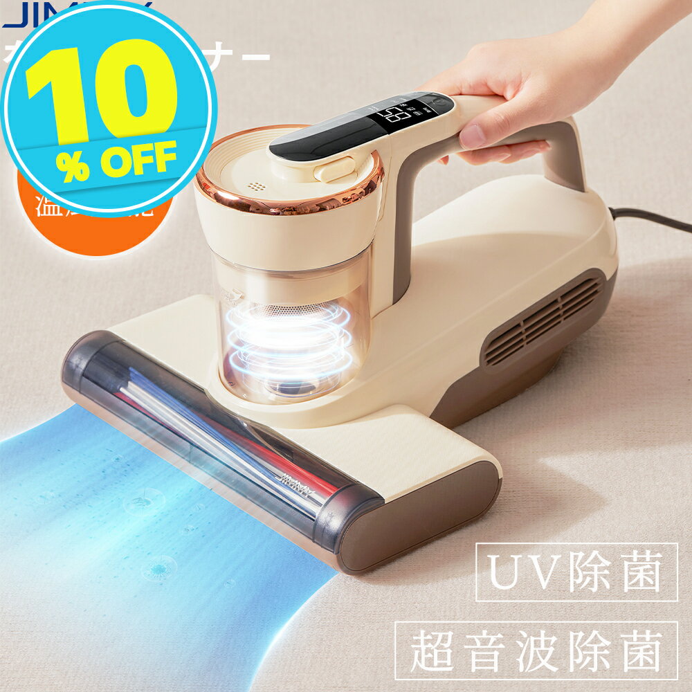 【夏対策SALE★18,999円→16,999円】布団クリーナー ふとんクリーナー 布団掃除機 温...