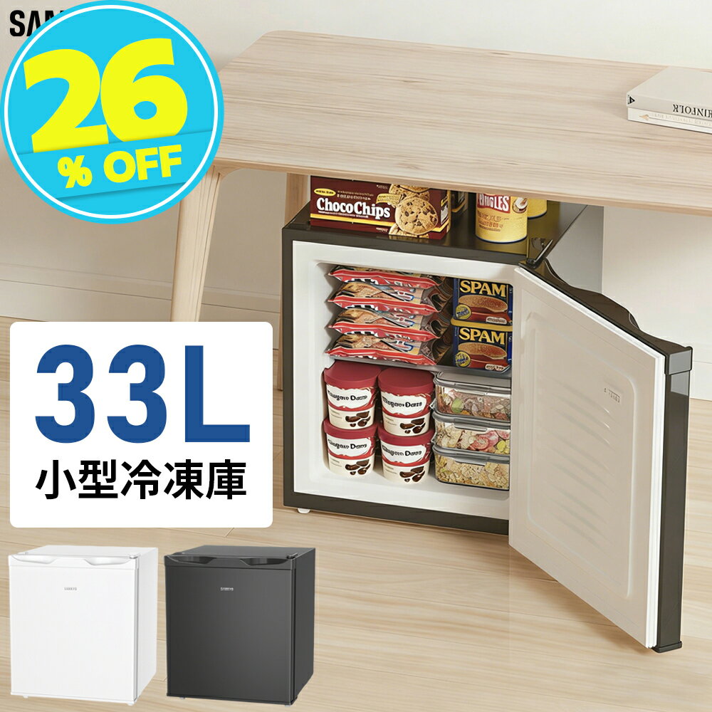 乐天商城 - 【スーパーSALE★18,900円→13,900円】冷凍庫 小型冷凍庫 ミニ冷凍庫 33L 前開き 幅45cm 一人暮らし コンパクト 2時間急冷 温度調節4段階 耐熱天板 静音 省エネ SAMKYO ZU30