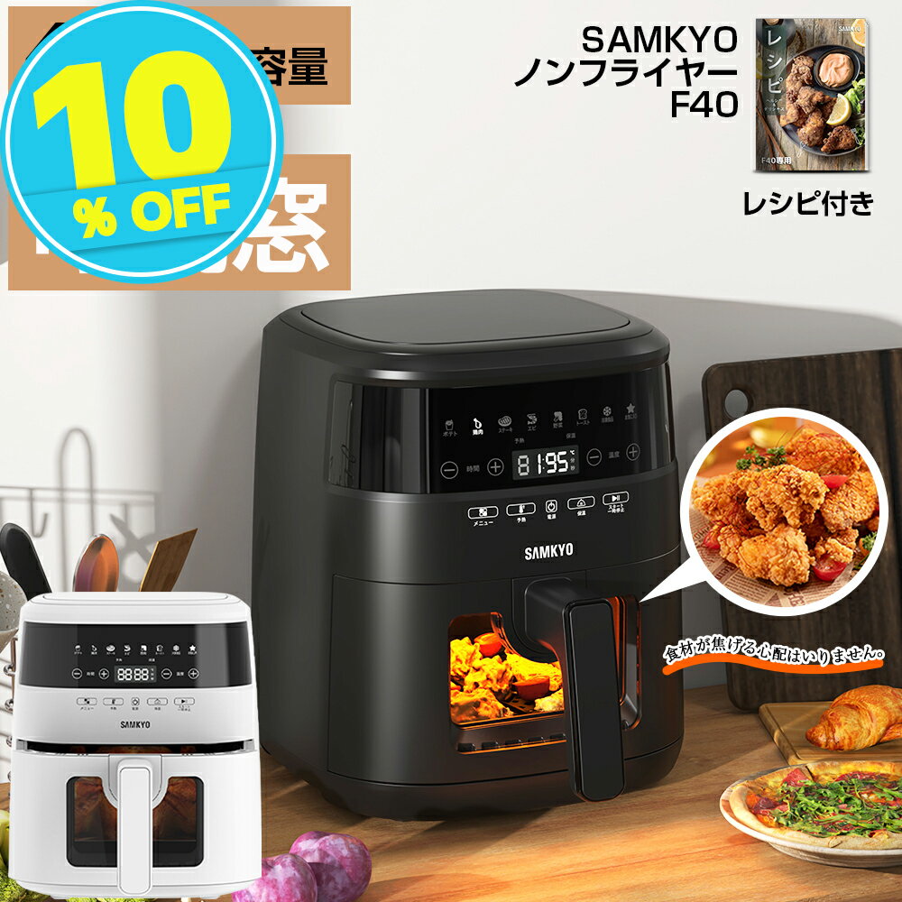 【スーパーSALE★8,990円→7,990円】楽天1位！ノンフライヤー 電気フライヤー ノンフライ ...