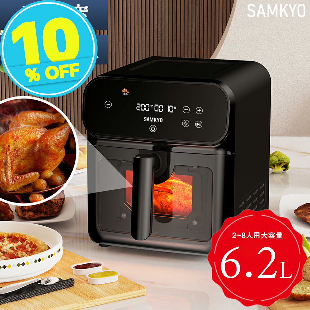 【スーパーSALE★10,990円→9,880円】ノンフライヤー 電気フライヤー エアフライヤー 2 ...