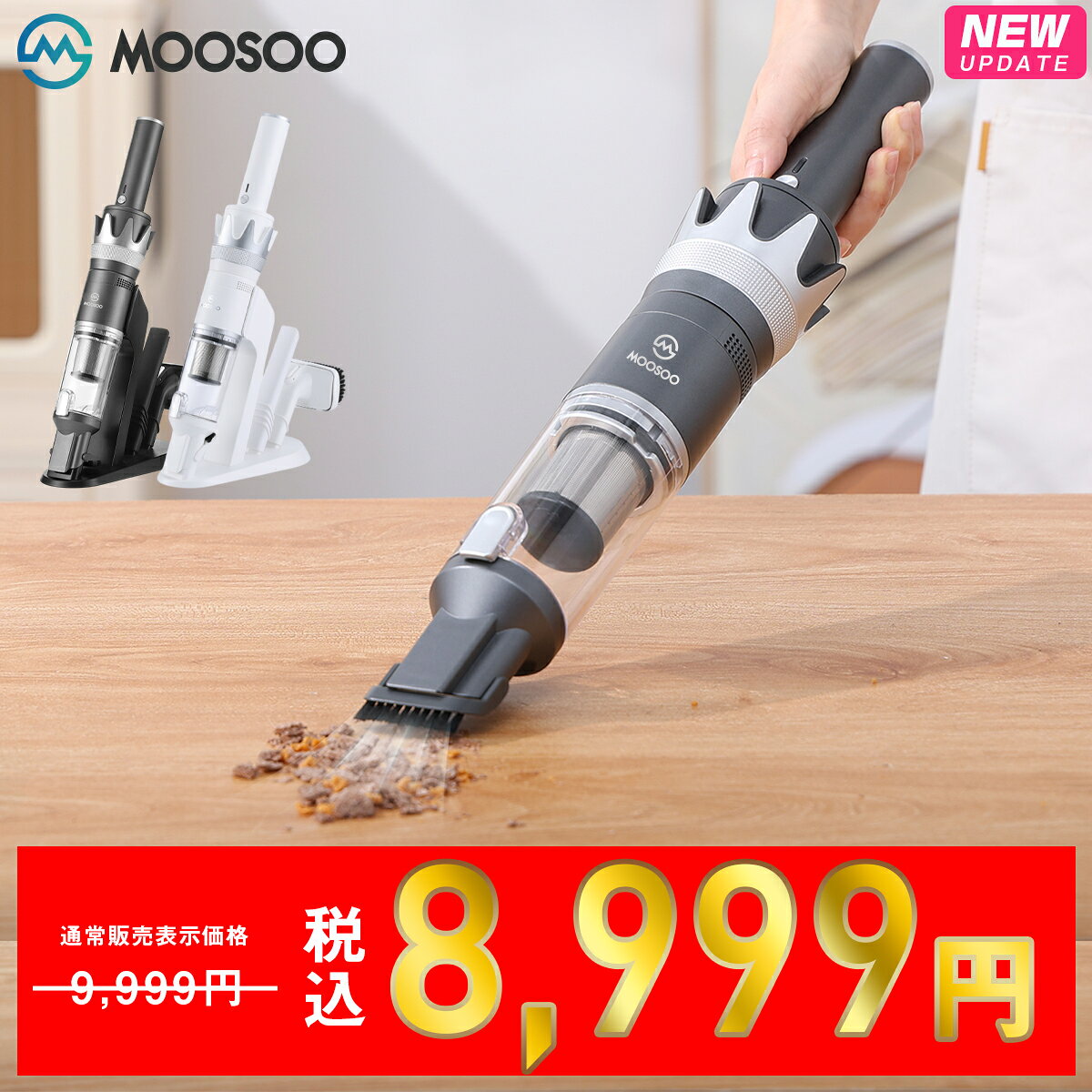 楽天市場】moosoo コードレス掃除機の通販