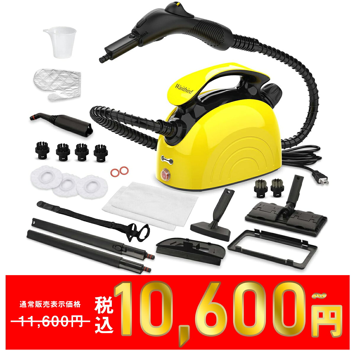 【お買い物マラソン★11,600円→10,600円】スチームクリーナ…