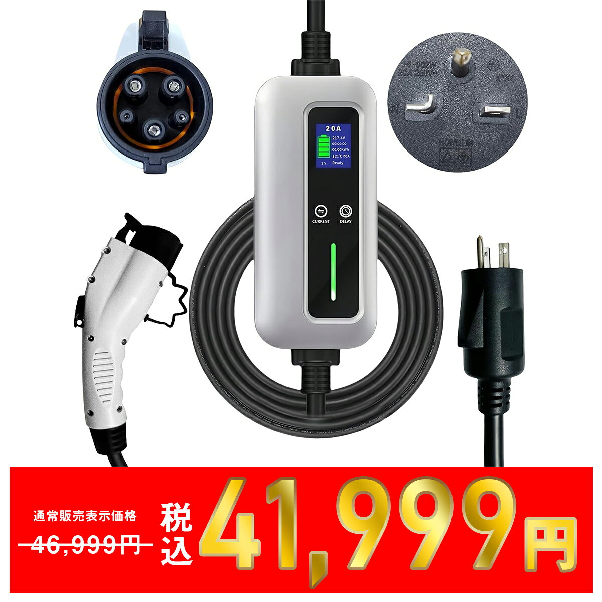 楽天市場】phev 充電ケーブルの通販