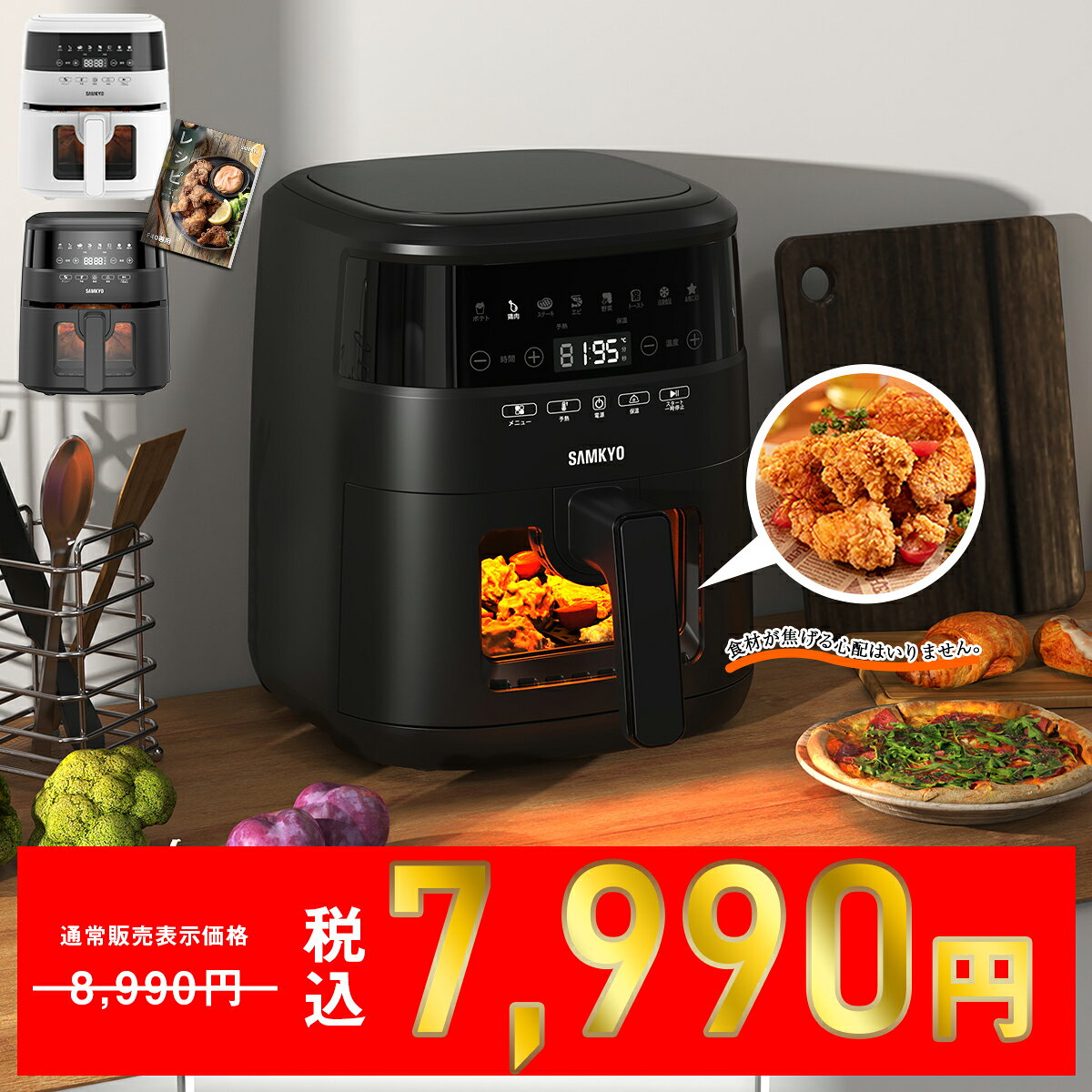 【スーパーSALE★8,990円→7,990円】楽天1位！ノンフライヤー 電気フライヤー ノンフライヤー機 4.2L 大容量 1~4人用 …