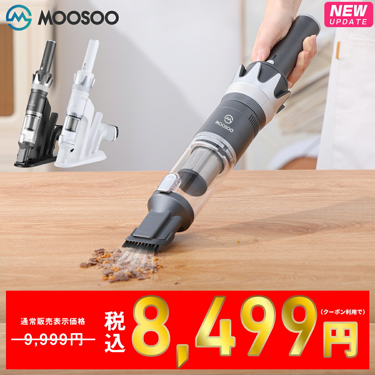 ＼最大50%OFFクーポン配布中★9月4日20時〜／楽天Rank80冠達成！ハンディクリーナー 20Kpa ブラシレスモーター コードレス 30分間連続稼働 充電式 サイクロン 収納充電2i...