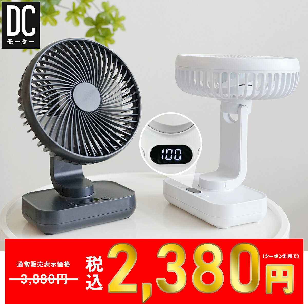【お買い物マラソン★3,880円⇒2,380円】扇風機 卓上扇風機 扇風機小型 壁掛け扇風機...