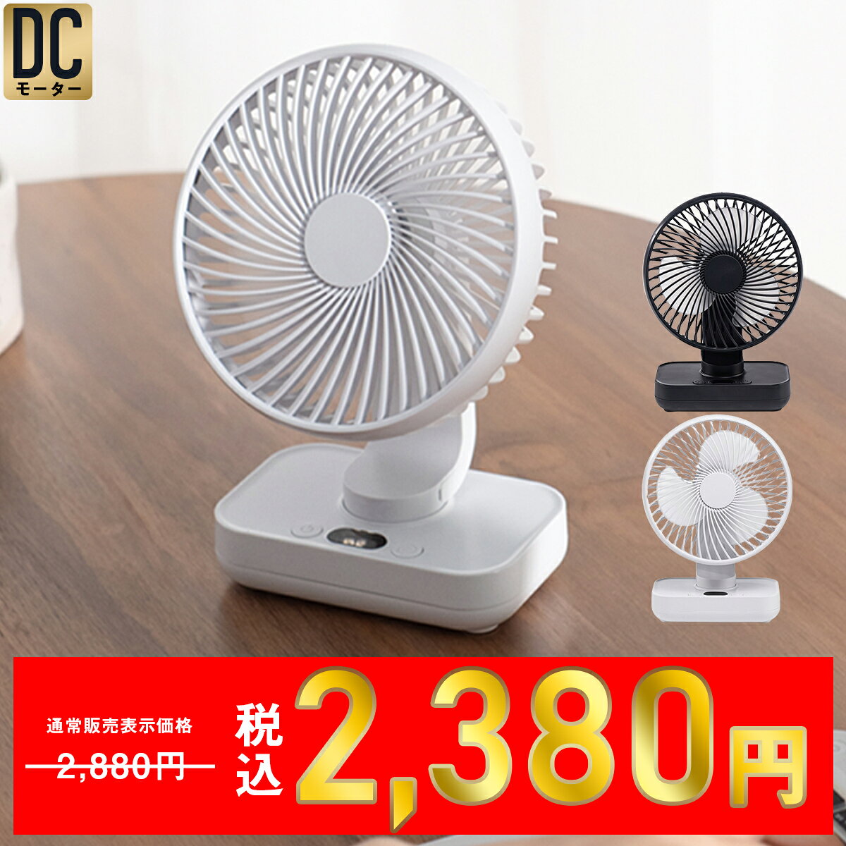 【お買い物マラソン★3,880円⇒2,380円】扇風機 卓上扇風機 扇風機小型 壁掛け扇風機...