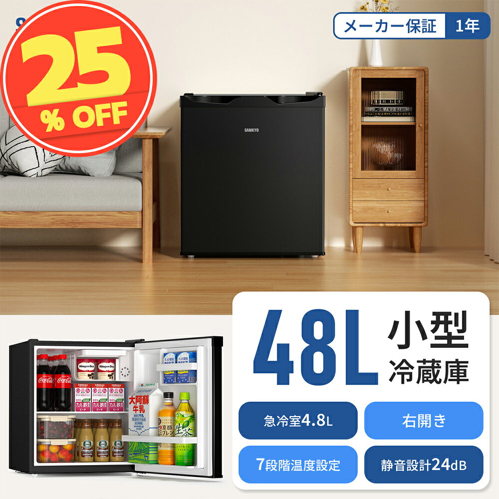 楽天市場】冷蔵庫 48l sunruckの通販