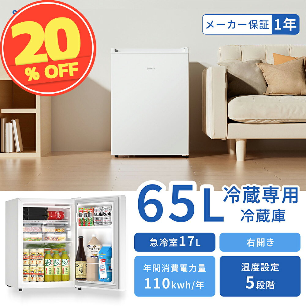 楽天市場】小型 冷蔵庫 ユーイングの通販