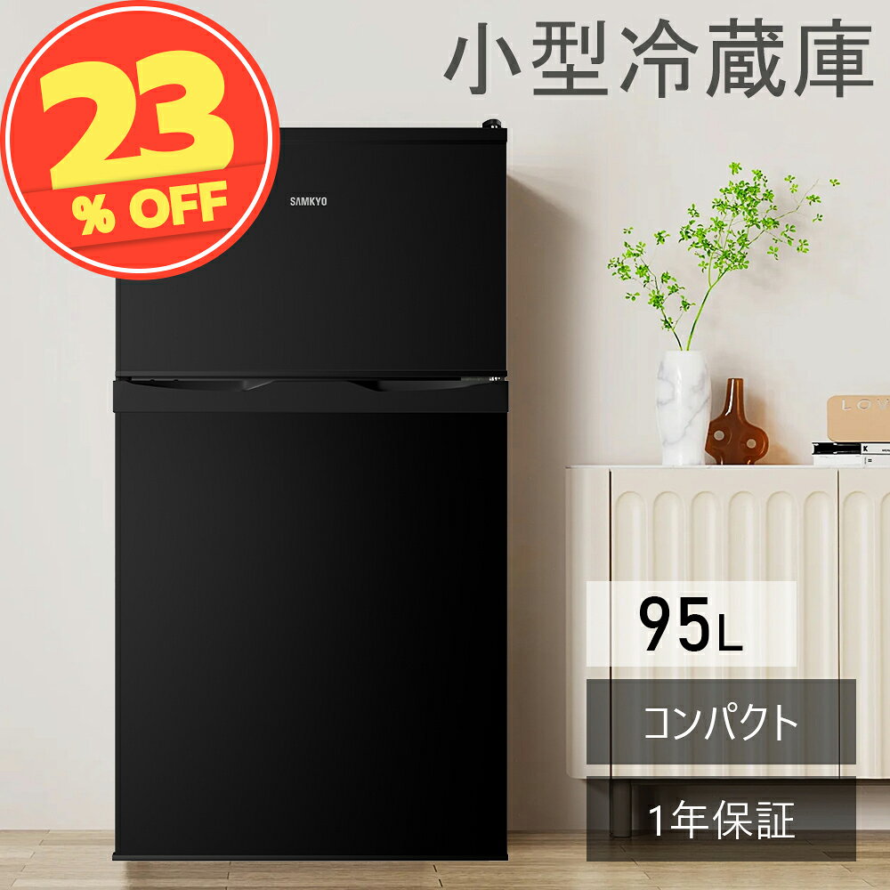 楽天市場】冷蔵庫 2ドア 96lの通販