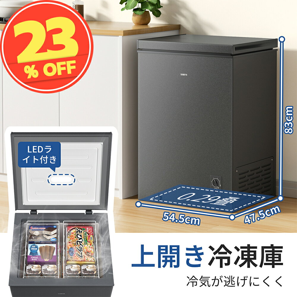楽天市場】100l フリーザーの通販