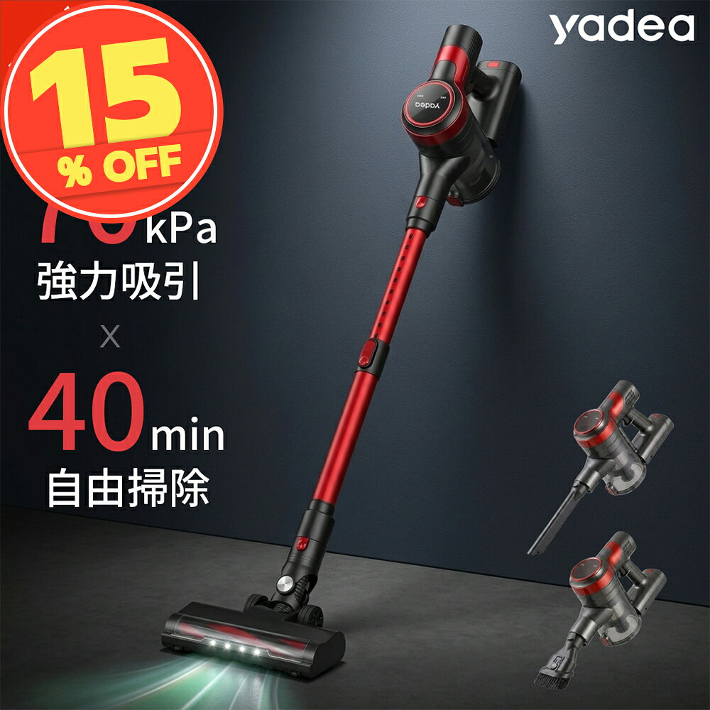 楽天市場】YADEA 掃除機の通販