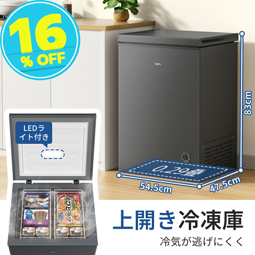 楽天市場】急速冷凍庫の通販