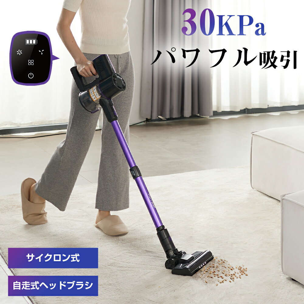 【激安★12,990円→10,990円】掃除機 サイクロン コードレス スティック クリーナー 自立式 30KPa強力吸引 35分間稼働 LED表示 壁掛け収..