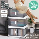 チェスト 収納ボックス 収納ケース タンク 洋服タンス 折りたたみ式 上開き 前開き 透明窓 大容量 衣類 布団 衣装 収納 コンテナ 耐荷重 キャスター付き ...