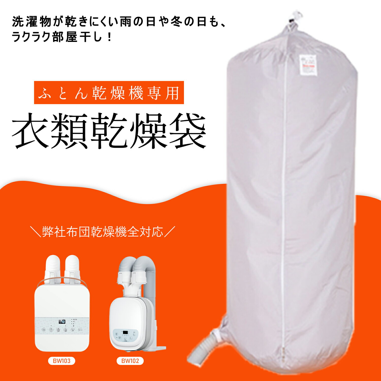 衣類乾燥袋 洗濯物 ふとん乾燥機 部屋干し 室内乾燥 2
