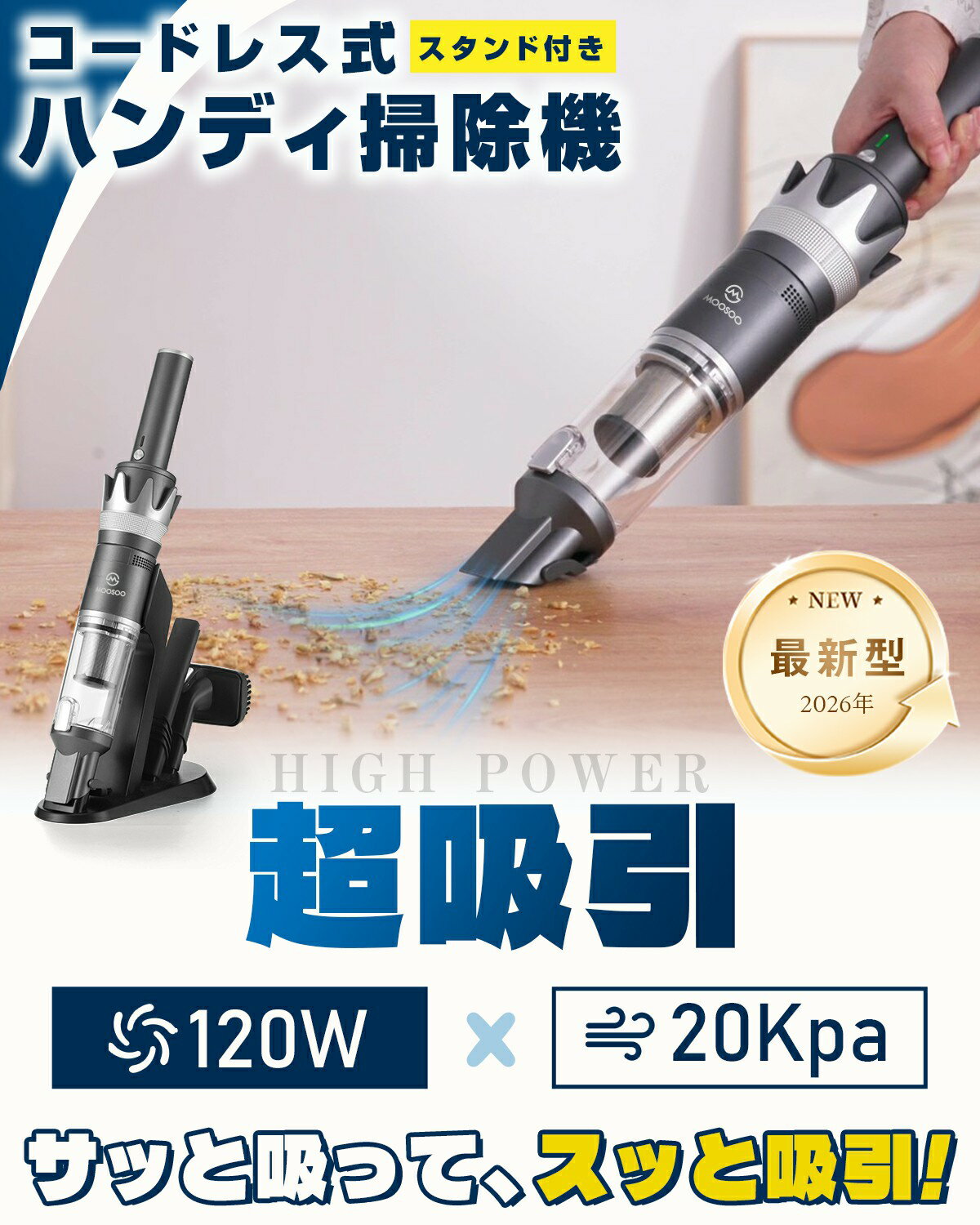 【夏対策SALE★9,999円→8,999円】楽天Rank80冠達成！ハンディクリーナー 20Kpa ブラ...