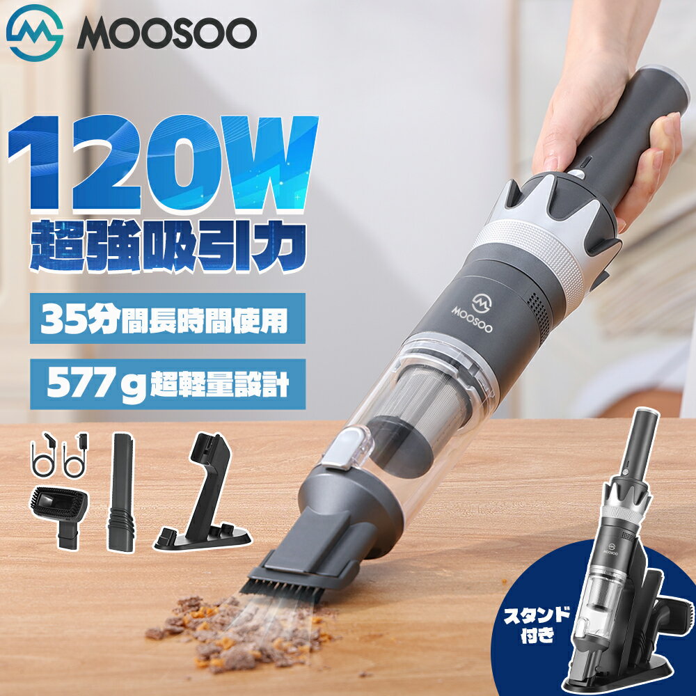 【夏対策SALE★9,999円→8,999円】楽天Rank80冠達成！ハンディクリーナー 20Kpa ブラシレスモーター コードレス 30分間連続稼働 充電式 サイクロン 収納充電2in1 超強吸引力 車内 紙パック不要 車用 掃除機 コードレス掃除機 カークリーナー MooSoo K16