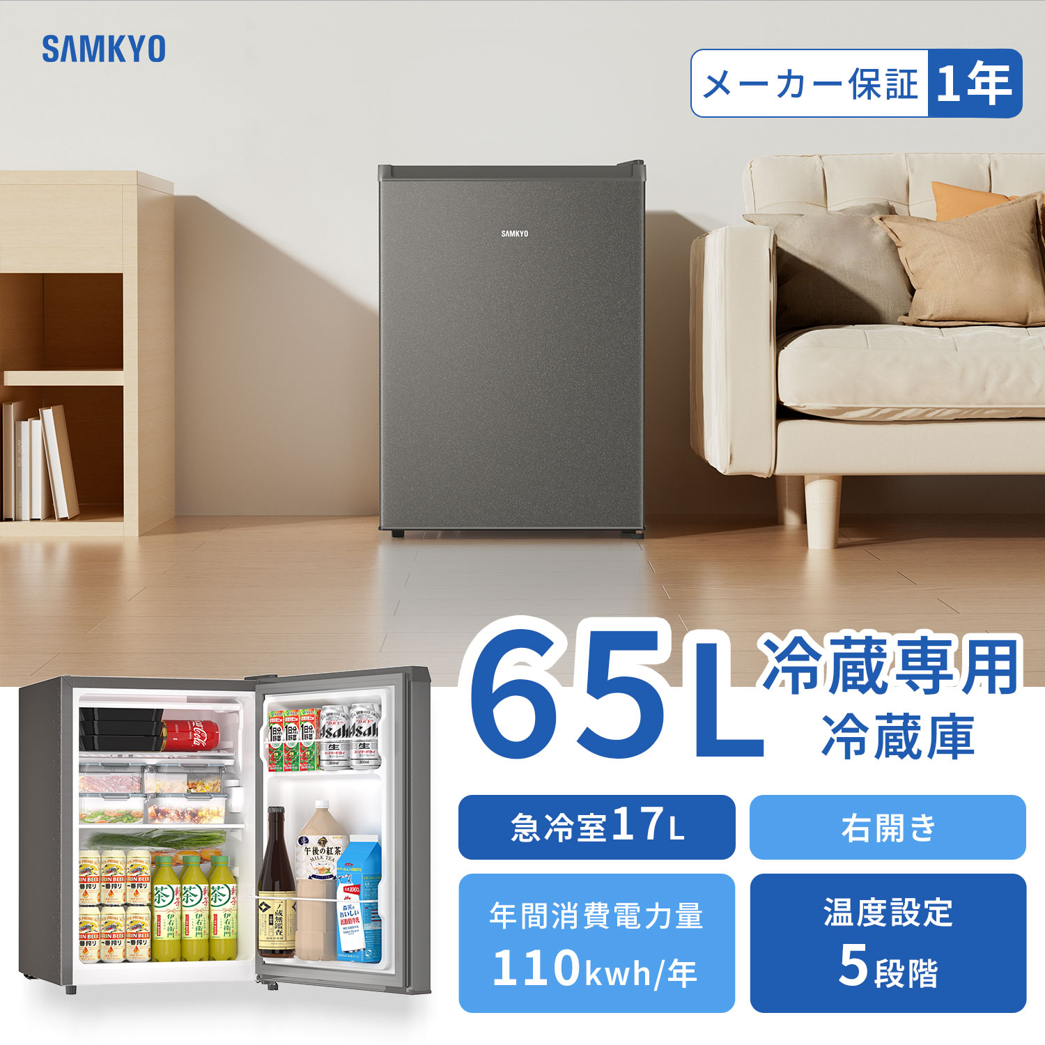 Rakuten - 冷蔵庫 小型 65L スリム 小型冷蔵庫 幅44.4cm 前開き式 右開き 冷蔵庫 一人暮らし 1ドア 家庭用 耐熱天板 コンパクト 直冷式 静音 ホワイト SAMKYO GU65S