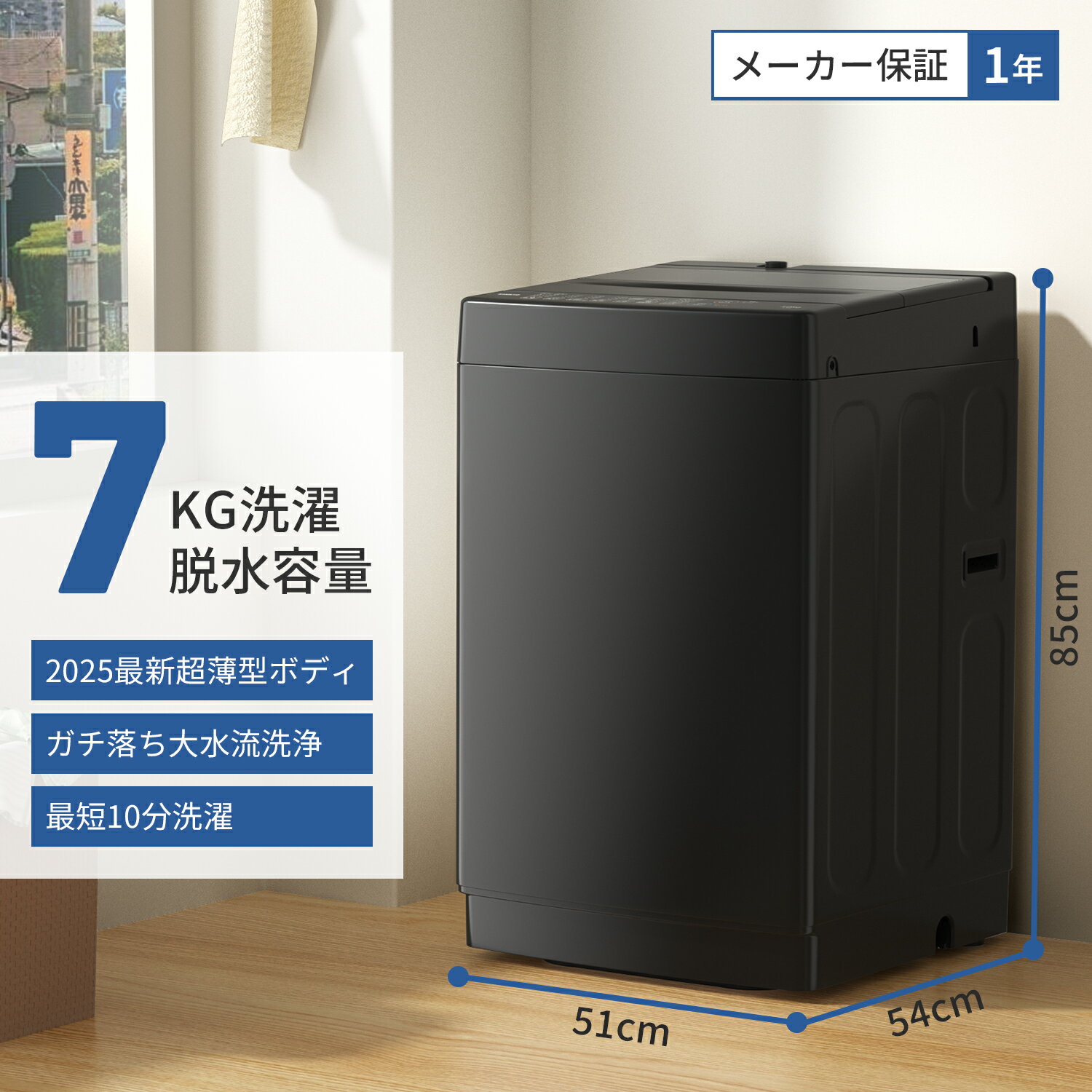 Rakuten - 洗濯機 7kg 一人暮らし 全自動 幅51cm 最短10分洗濯 透明ガラスドア 槽洗浄 部屋干し コンパクト スリム 予約機能 1-4人用 静音 SAMKYO B700