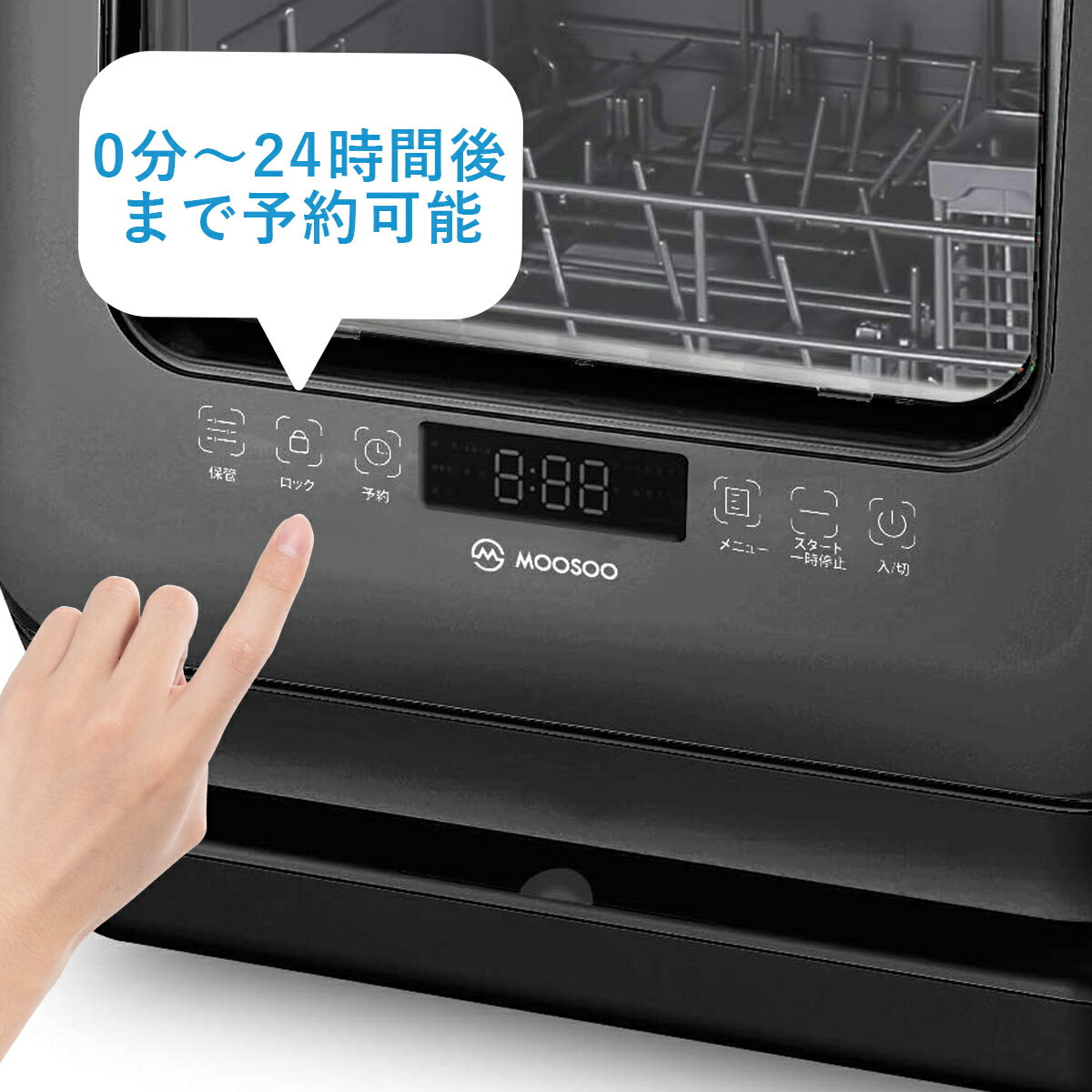 8000円OFF食器洗い乾燥機1年保証工事不要タンク式キッチン家電除菌コンパクト小型清潔食洗機食洗器食器洗浄乾燥機食器洗浄タンク式食器洗浄機据置型食器洗い乾燥機ホワイトMooSooMX10モーソー