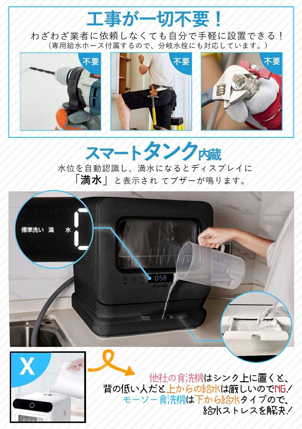 8000円OFF食器洗い乾燥機1年保証工事不要タンク式キッチン家電除菌コンパクト小型清潔食洗機食洗器食器洗浄乾燥機食器洗浄タンク式食器洗浄機据置型食器洗い乾燥機ホワイトMooSooMX10モーソー