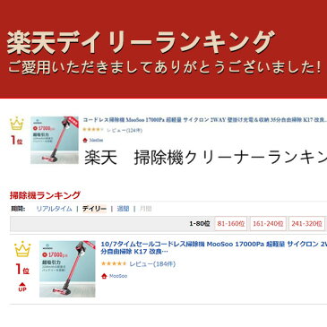 コードレス掃除機 17000Pa PSE認証済 1年保証 自走式 30分間稼働 200W モード切替 LED付き コンパクト サイクロン掃除機 サイクロン スティック ハンディ クリーナー スティッククリーナー サイクロンクリーナー コードレス 掃除機 MOOSOO K17