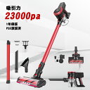 コードレス掃除機 23000Pa 30分間稼働 200W P...
