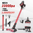 2,000円OFF コードレス掃除機 23000Pa 30分...