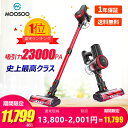 2,001円OFF コードレス掃除機 23000Pa 30分間稼働 200W 1年保証　モード切替　サイクロン掃除機 サイクロン スティック ハンディ クリーナー スティッククリーナー サイクロンクリーナー コードレスクリーナー コードレス 掃除機 そうじき そうじ機 MOOSOO K17伸縮型