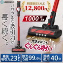 【期間限定1,000円クーポン】コードレス掃除機 23000Pa 40分間稼働 200W 1年保証 モード切替　サイクロン掃除機 サイクロン スティック　クリーナー スティッククリーナー サイクロンクリーナー コードレスクリーナー MOOSOO K17伸縮型