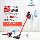 1000円クーポン配布中!掃除機 紙パック不要 17000P...