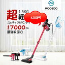 1780円OFF 掃除機 17000Pa 600W 1.5k...