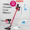 30%OFF 掃除機 17000Pa 600W 1.5kg超...