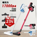 23%OFF 掃除機 17000Pa 600W 1.5kg超軽量 5M PSE認証済 1年保証　最強吸引力 サイクロン掃除機 スティック ハンディ クリーナー　スティッククリーナー　ハンディクリーナー 　サイクロンクリーナー コンパクト　 MOOSOO D600