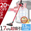 【20%OFFクーポン配布】掃除機 17000Pa 600W 1.5kg超軽量 5M PSE認証済 1年保証 最強吸引力 サイクロン掃除機 スティック ハンディ クリーナー スティッククリーナー ハンディクリーナー サイクロンクリーナー コンパクト そうじき そうじ機 MOOSOO D600