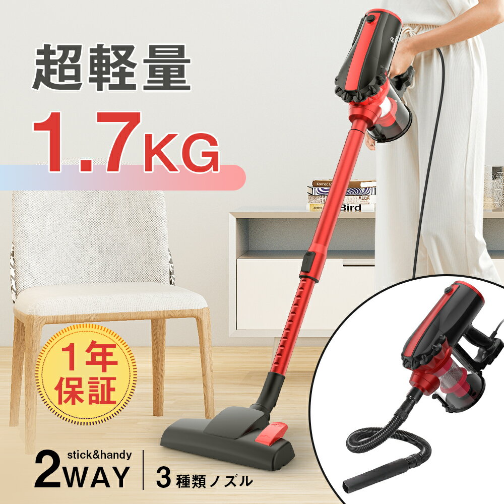 【大特価★6,980円→5,980円】掃除機 17000pa 450W 超強吸引力掃除機 コード式 サイクロン クリーナー サイクロン掃除機 コンパクト お手入れ簡単 掃除機部品 紙パック不要 ハンディークリーナー スティッククリーナー TOCWON D20