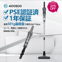 24%OFF コードレス掃除機 pse認証済 1年保証 50...