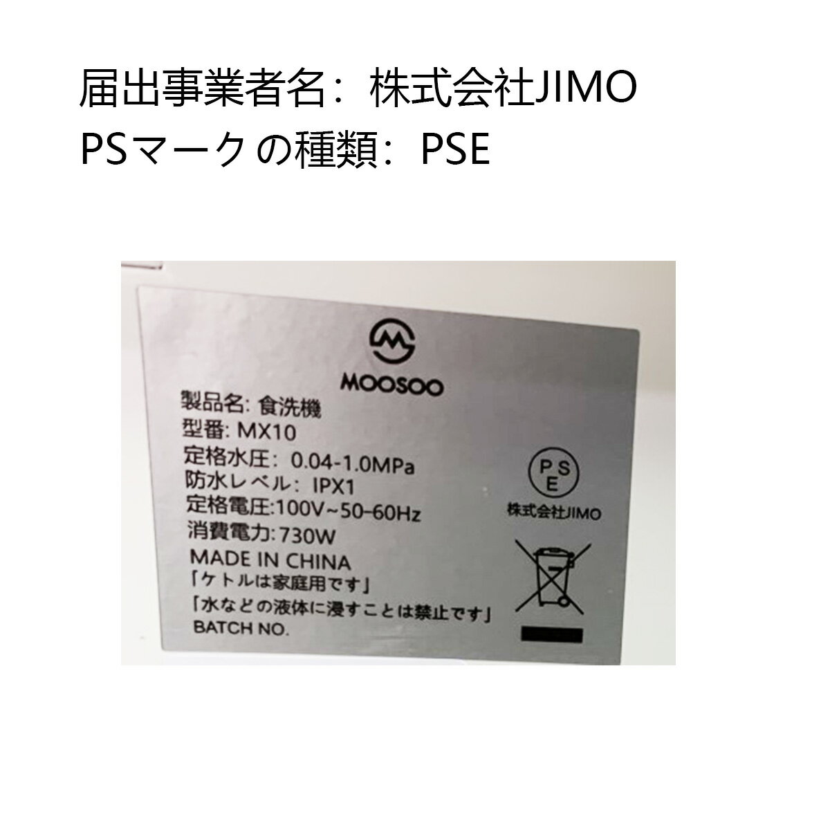 期間限定8,901円OFF食器洗い乾燥機1年保証工事不要タンク式除菌コンパクト小型清潔食洗機食洗器食器洗浄乾燥機食器洗浄タンク式食器洗浄機据置型食器洗い乾燥機ホワイトキッチン家電ホワイト白MooSooMX10モーソー