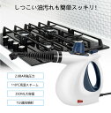 10%OFFクーポン配布中!スチームクリーナー 最新 Moo...