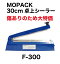 [б]ڽΤò۹᡼ MOPACK 奷顼F-300 Ĺ 30cm 2mm ᡼ݾ1ǯդ ¸ ۻ ޤȤ  뵡 30פ򸫤