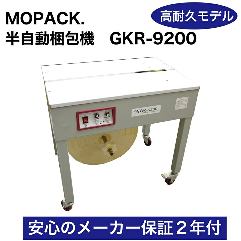 楽天市場】ppバンド 半自動 梱包機の通販 楽天市場】ppバンド 半自動 梱包機の通販